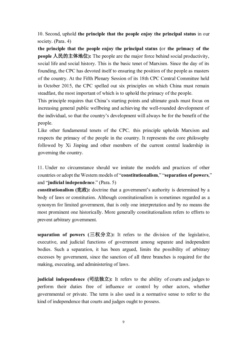 理解当代中国英语读写教程U1-10教师用书_英语专八真题c_专八版本1(优先学)_专八各类练习(赠送资料)_专八备考资料包_理解当代中国全套_理解当代中国（读写&翻译教程）学生&教师用书