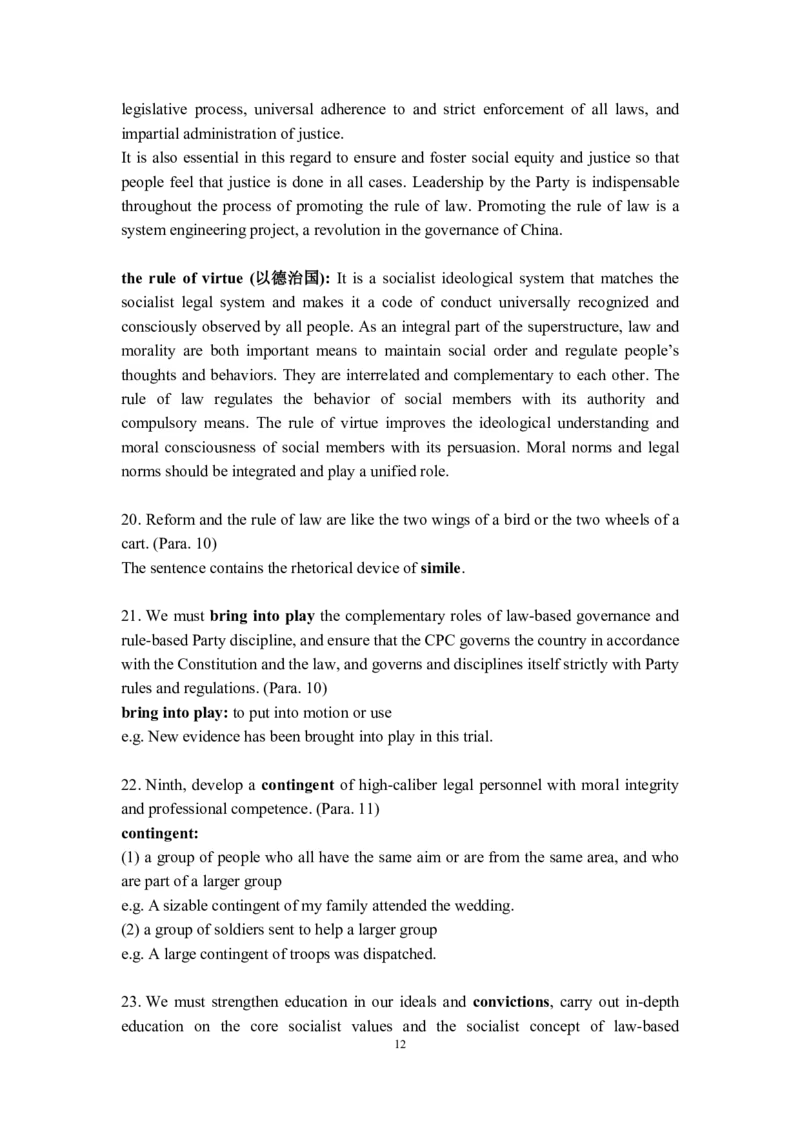 理解当代中国英语读写教程U1-10教师用书_英语专八真题c_专八版本1(优先学)_专八各类练习(赠送资料)_专八备考资料包_理解当代中国全套_理解当代中国（读写&翻译教程）学生&教师用书