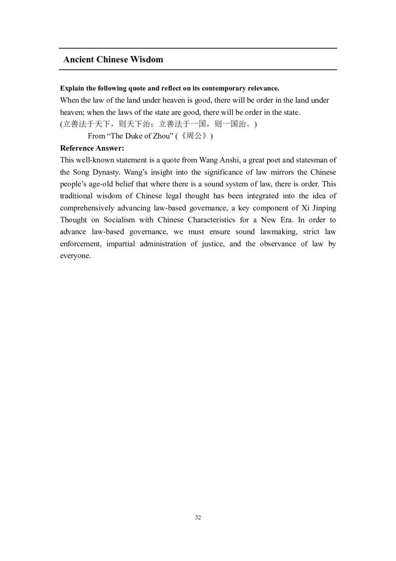 理解当代中国英语读写教程U1-10教师用书_英语专八真题c_专八版本1(优先学)_专八各类练习(赠送资料)_专八备考资料包_理解当代中国全套_理解当代中国（读写&翻译教程）学生&教师用书