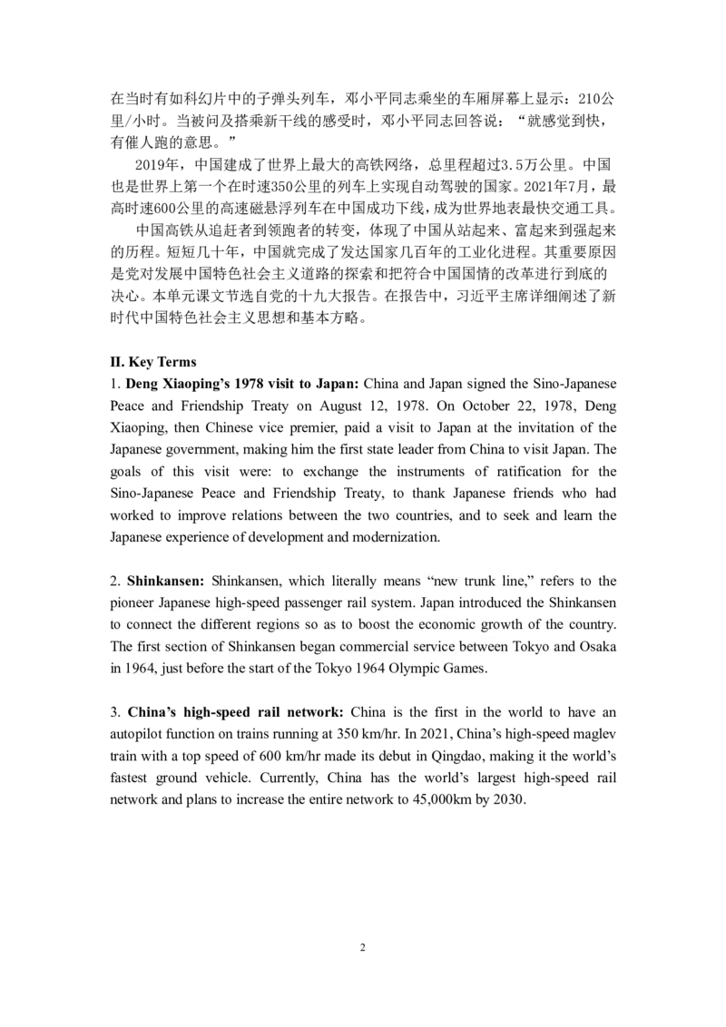 理解当代中国英语读写教程U1-10教师用书_英语专八真题c_专八版本1(优先学)_专八各类练习(赠送资料)_专八备考资料包_理解当代中国全套_理解当代中国（读写&翻译教程）学生&教师用书