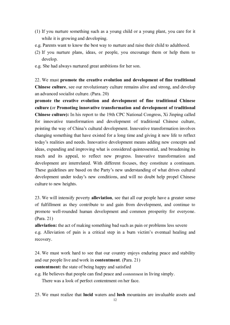 理解当代中国英语读写教程U1-10教师用书_英语专八真题c_专八版本1(优先学)_专八各类练习(赠送资料)_专八备考资料包_理解当代中国全套_理解当代中国（读写&翻译教程）学生&教师用书