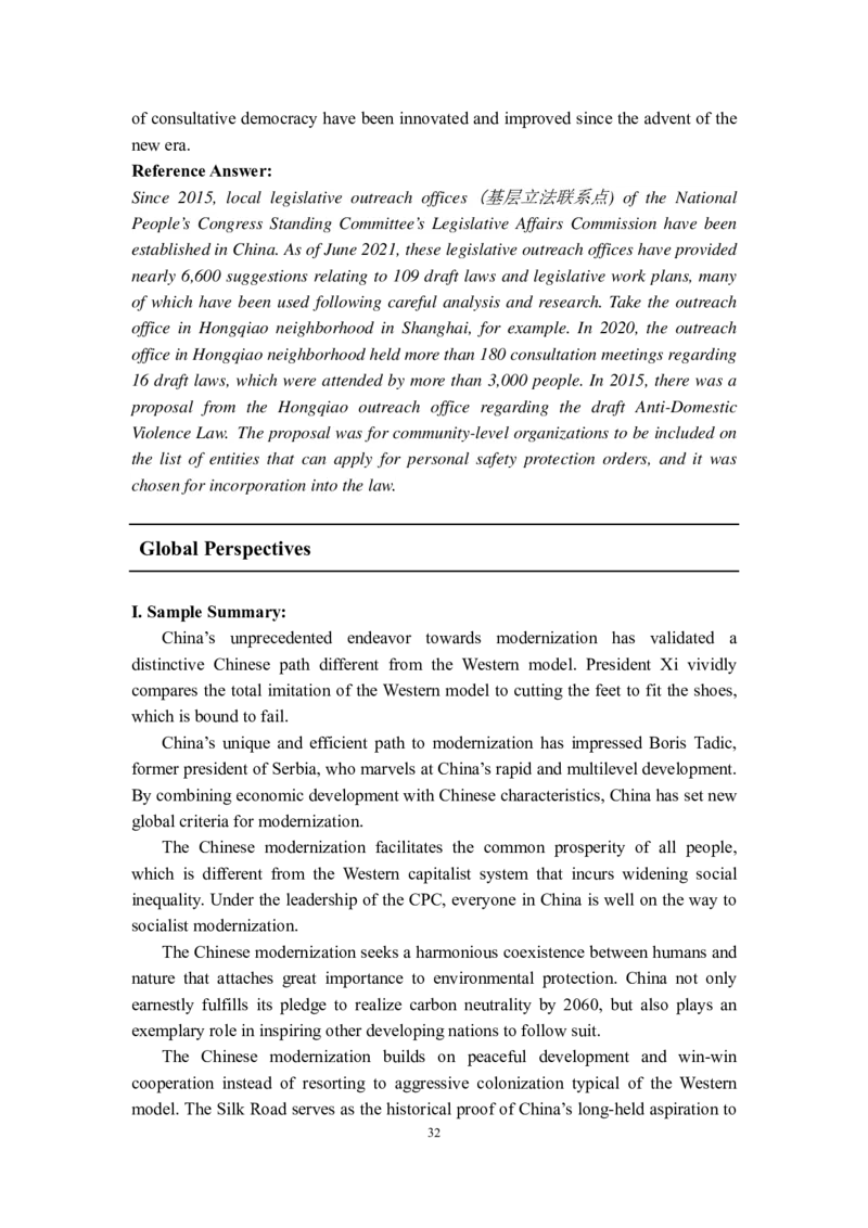 理解当代中国英语读写教程U1-10教师用书_英语专八真题c_专八版本1(优先学)_专八各类练习(赠送资料)_专八备考资料包_理解当代中国全套_理解当代中国（读写&翻译教程）学生&教师用书