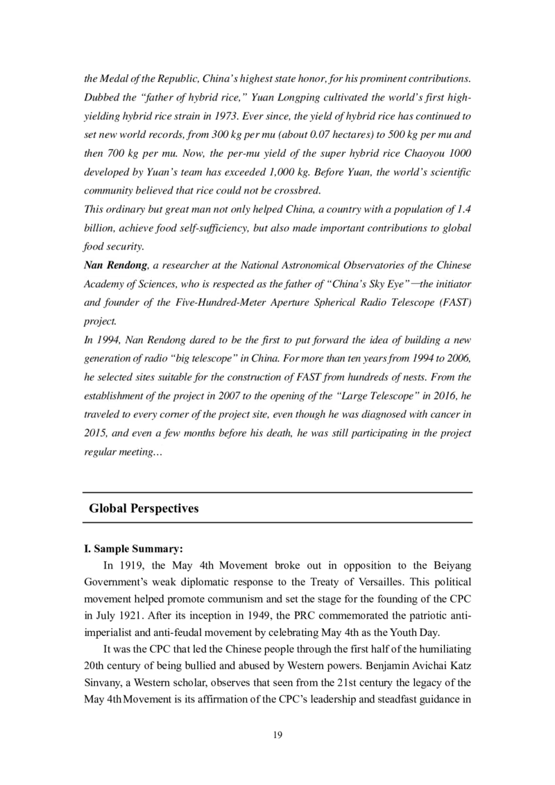 理解当代中国英语读写教程U1-10教师用书_英语专八真题c_专八版本1(优先学)_专八各类练习(赠送资料)_专八备考资料包_理解当代中国全套_理解当代中国（读写&翻译教程）学生&教师用书