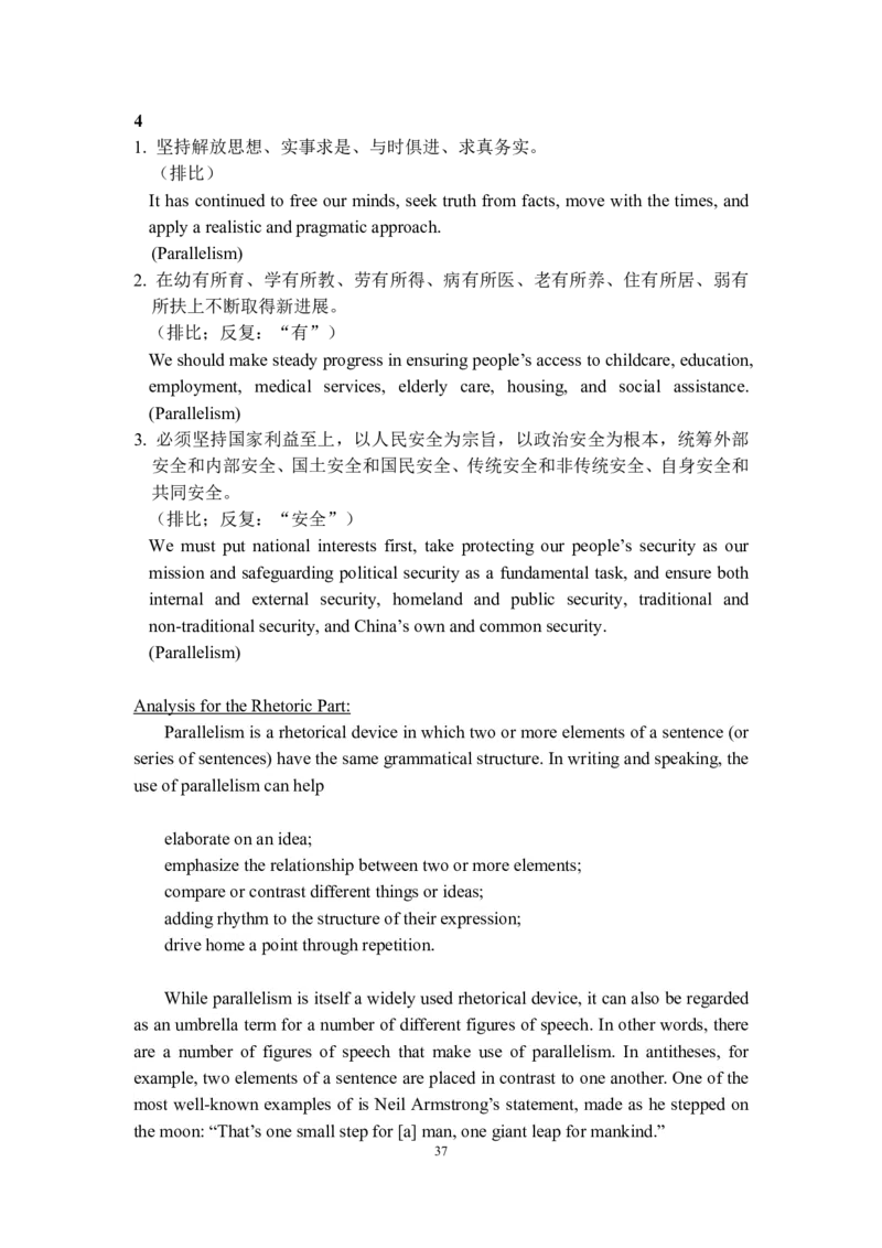 理解当代中国英语读写教程U1-10教师用书_英语专八真题c_专八版本1(优先学)_专八各类练习(赠送资料)_专八备考资料包_理解当代中国全套_理解当代中国（读写&翻译教程）学生&教师用书