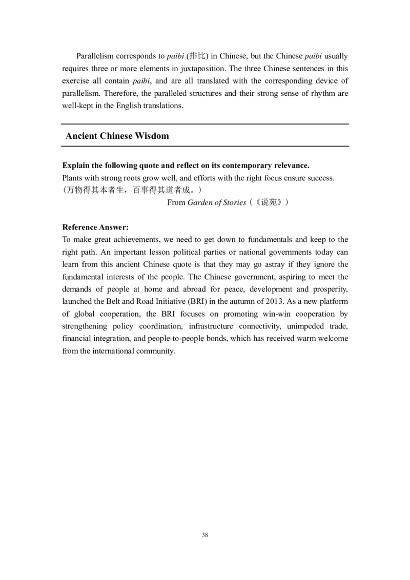 理解当代中国英语读写教程U1-10教师用书_英语专八真题c_专八版本1(优先学)_专八各类练习(赠送资料)_专八备考资料包_理解当代中国全套_理解当代中国（读写&翻译教程）学生&教师用书