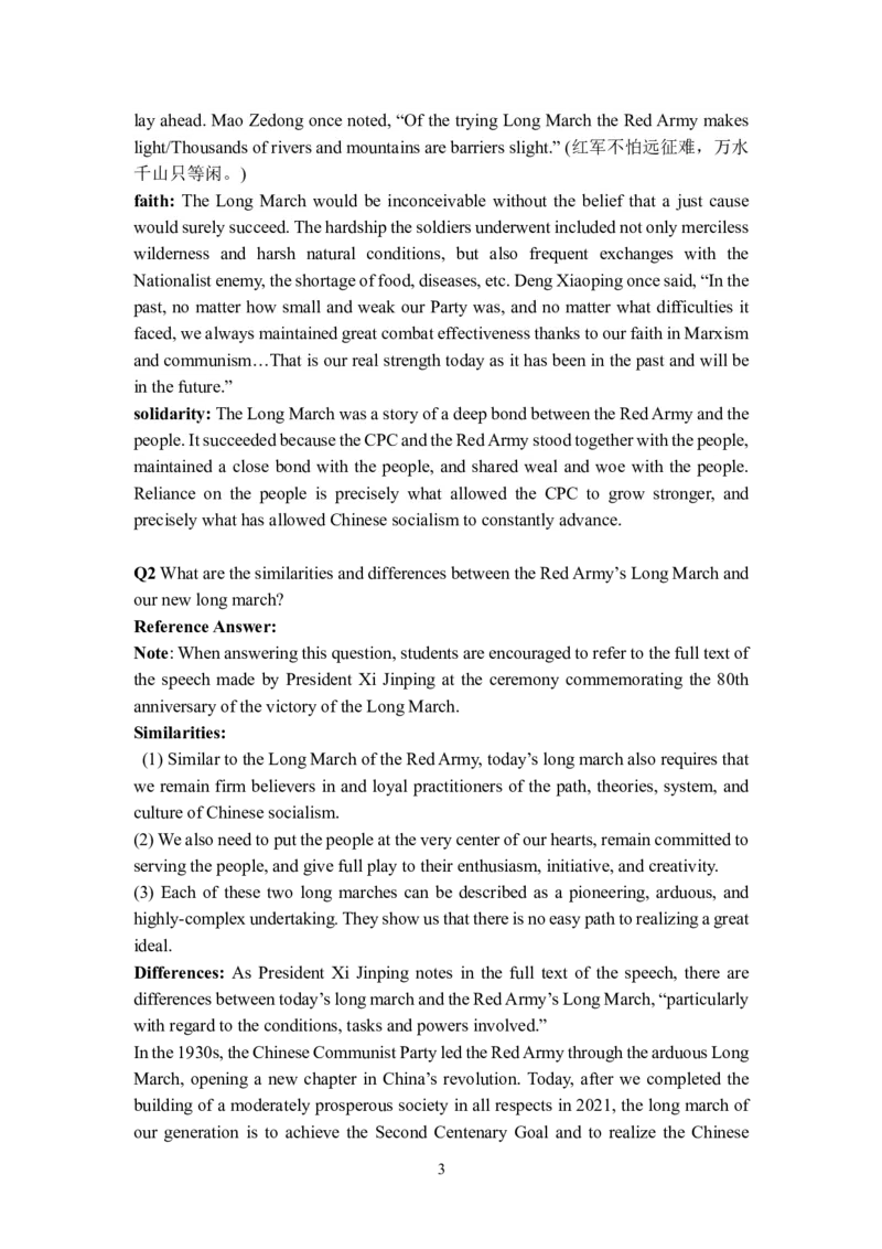 理解当代中国英语读写教程U1-10教师用书_英语专八真题c_专八版本1(优先学)_专八各类练习(赠送资料)_专八备考资料包_理解当代中国全套_理解当代中国（读写&翻译教程）学生&教师用书