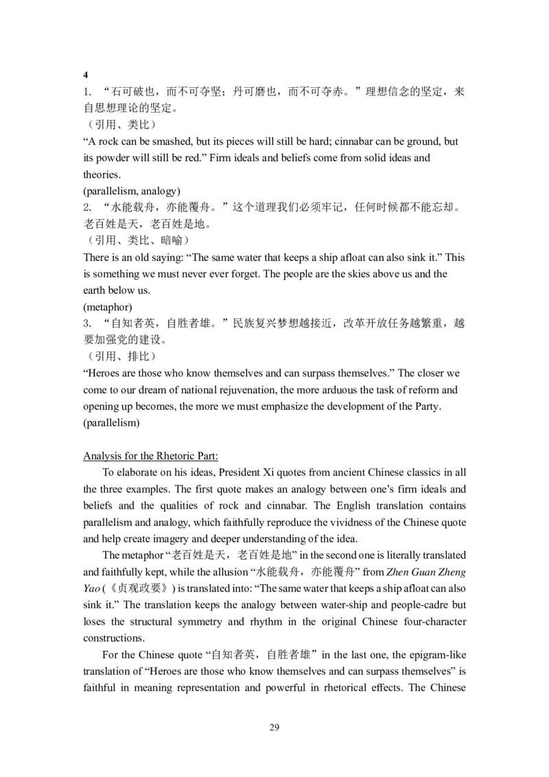 理解当代中国英语读写教程U1-10教师用书_英语专八真题c_专八版本1(优先学)_专八各类练习(赠送资料)_专八备考资料包_理解当代中国全套_理解当代中国（读写&翻译教程）学生&教师用书