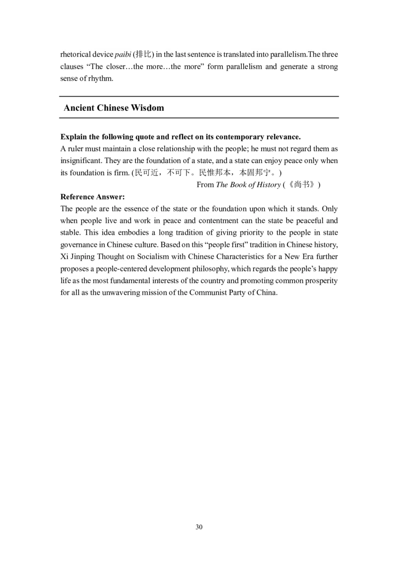 理解当代中国英语读写教程U1-10教师用书_英语专八真题c_专八版本1(优先学)_专八各类练习(赠送资料)_专八备考资料包_理解当代中国全套_理解当代中国（读写&翻译教程）学生&教师用书