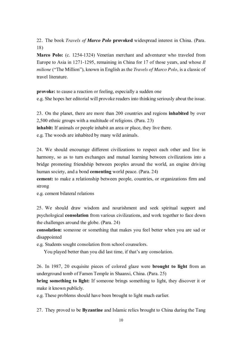 理解当代中国英语读写教程U1-10教师用书_英语专八真题c_专八版本1(优先学)_专八各类练习(赠送资料)_专八备考资料包_理解当代中国全套_理解当代中国（读写&翻译教程）学生&教师用书