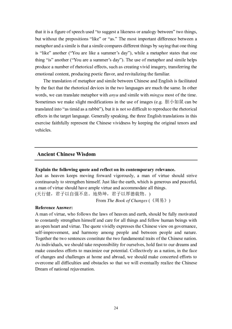 理解当代中国英语读写教程U1-10教师用书_英语专八真题c_专八版本1(优先学)_专八各类练习(赠送资料)_专八备考资料包_理解当代中国全套_理解当代中国（读写&翻译教程）学生&教师用书