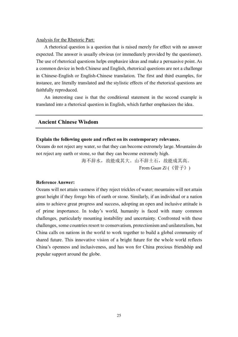 理解当代中国英语读写教程U1-10教师用书_英语专八真题c_专八版本1(优先学)_专八各类练习(赠送资料)_专八备考资料包_理解当代中国全套_理解当代中国（读写&翻译教程）学生&教师用书