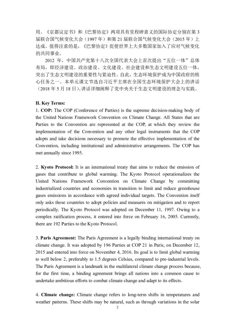理解当代中国英语读写教程U1-10教师用书_英语专八真题c_专八版本1(优先学)_专八各类练习(赠送资料)_专八备考资料包_理解当代中国全套_理解当代中国（读写&翻译教程）学生&教师用书