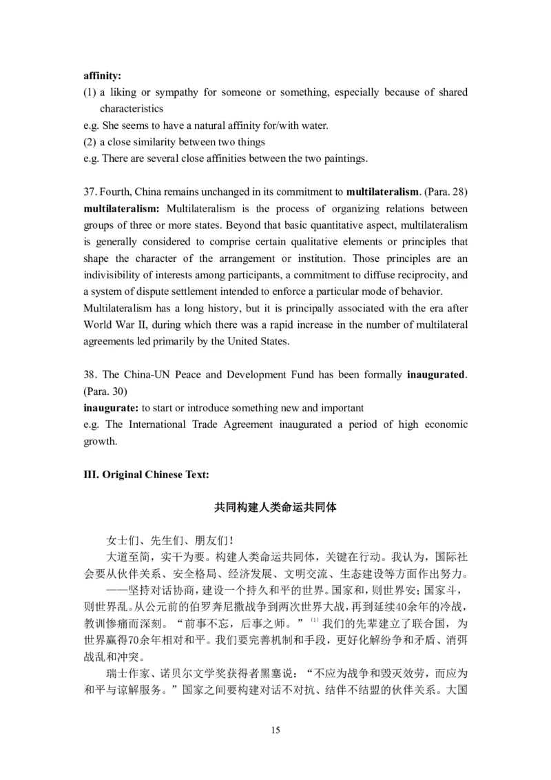 理解当代中国英语读写教程U1-10教师用书_英语专八真题c_专八版本1(优先学)_专八各类练习(赠送资料)_专八备考资料包_理解当代中国全套_理解当代中国（读写&翻译教程）学生&教师用书