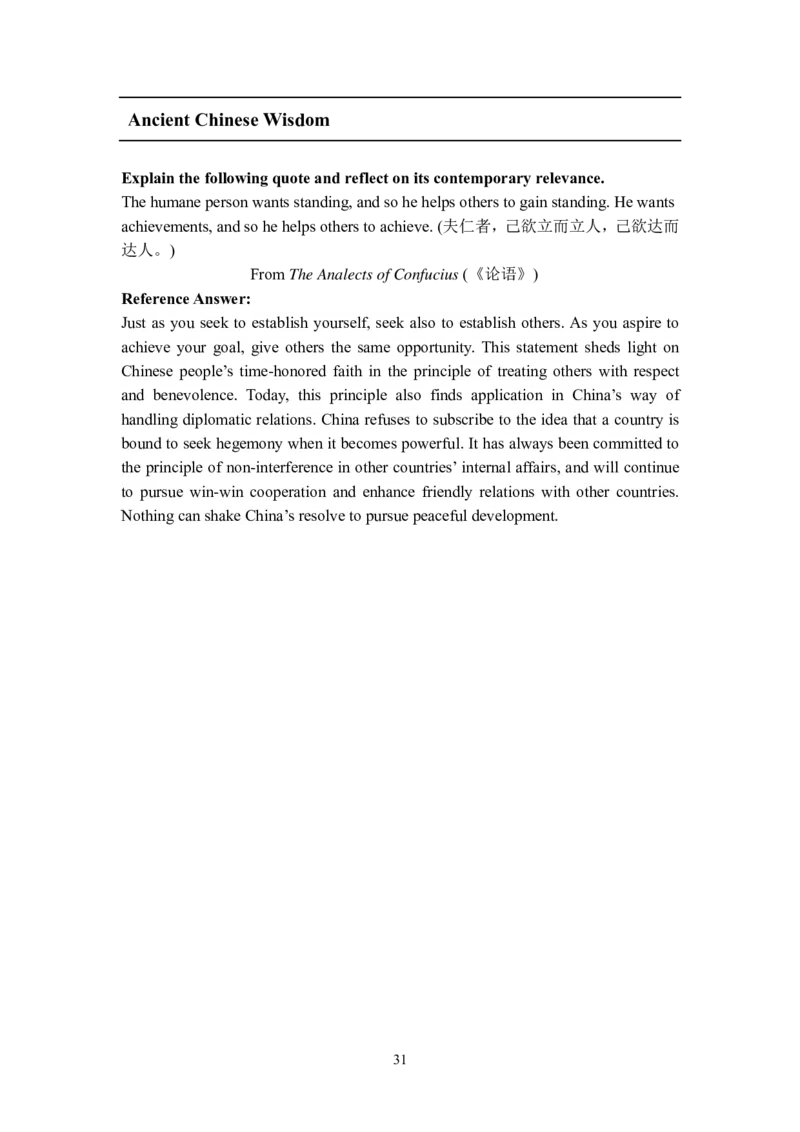 理解当代中国英语读写教程U1-10教师用书_英语专八真题c_专八版本1(优先学)_专八各类练习(赠送资料)_专八备考资料包_理解当代中国全套_理解当代中国（读写&翻译教程）学生&教师用书