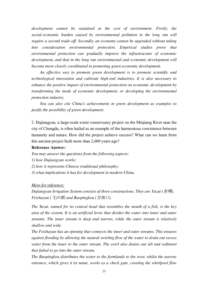 理解当代中国英语读写教程U1-10教师用书_英语专八真题c_专八版本1(优先学)_专八各类练习(赠送资料)_专八备考资料包_理解当代中国全套_理解当代中国（读写&翻译教程）学生&教师用书