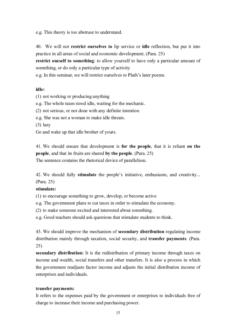 理解当代中国英语读写教程U1-10教师用书_英语专八真题c_专八版本1(优先学)_专八各类练习(赠送资料)_专八备考资料包_理解当代中国全套_理解当代中国（读写&翻译教程）学生&教师用书