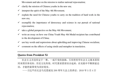 理解当代中国英语读写教程U1-10教师用书_英语专八真题c_专八版本1(优先学)_专八各类练习(赠送资料)_专八备考资料包_理解当代中国全套_理解当代中国（读写&翻译教程）学生&教师用书
