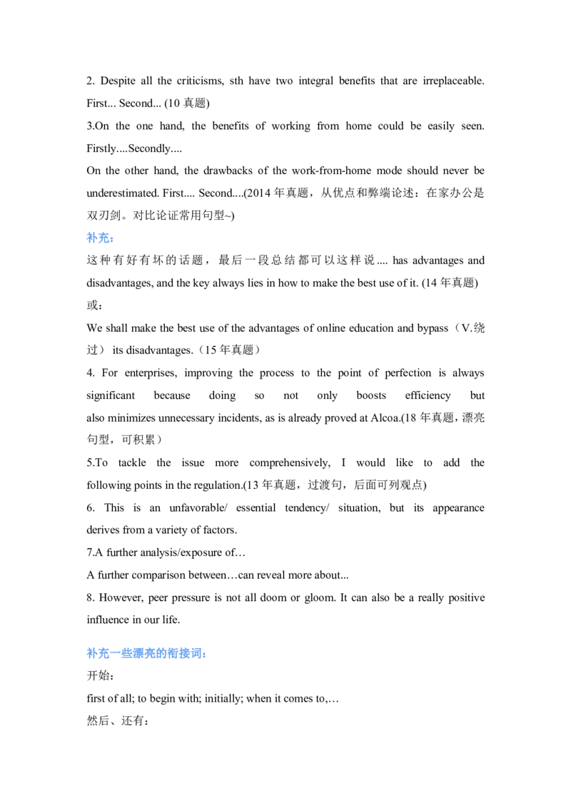 专八高级句型_英语专八真题c_专八版本1(优先学)_专八各类练习(赠送资料)_专八备考资料包_6专八作文备考