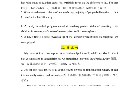 专八高级句型_英语专八真题c_专八版本1(优先学)_专八各类练习(赠送资料)_专八备考资料包_6专八作文备考