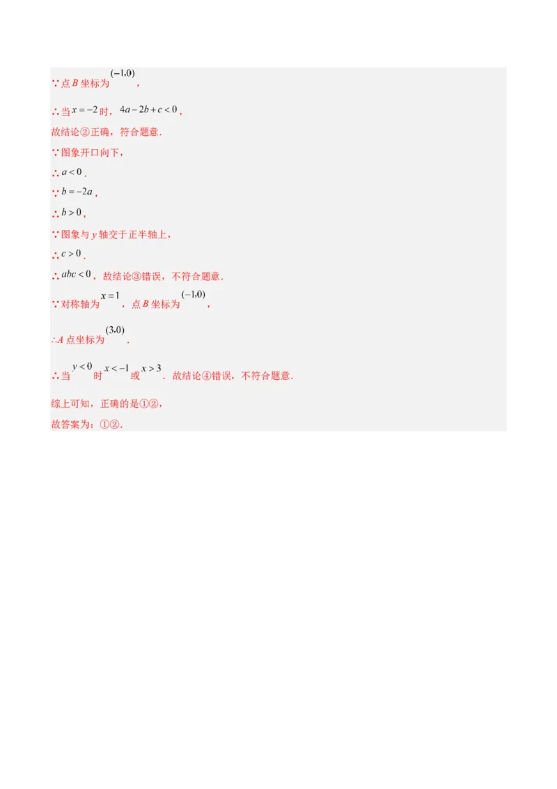 专题04利用二次函数的图象和性质解决线段、周长、面积最值问题（2大基础题+3大提升题）（解析版）_人教版数学九年级上册_版本二_九年级数学上册（人教版）_专项复习