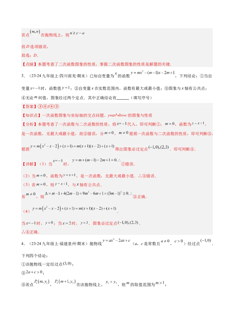 专题04利用二次函数的图象和性质解决线段、周长、面积最值问题（2大基础题+3大提升题）（解析版）_人教版数学九年级上册_版本二_九年级数学上册（人教版）_专项复习