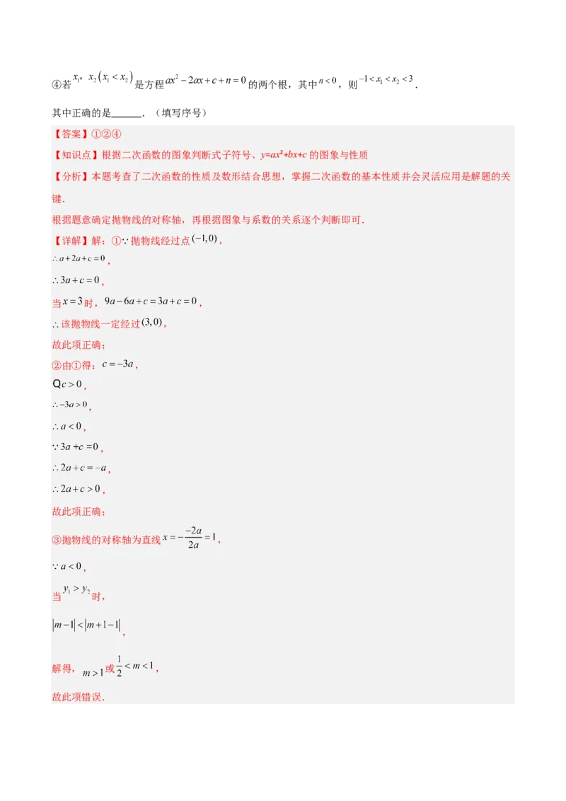 专题04利用二次函数的图象和性质解决线段、周长、面积最值问题（2大基础题+3大提升题）（解析版）_人教版数学九年级上册_版本二_九年级数学上册（人教版）_专项复习