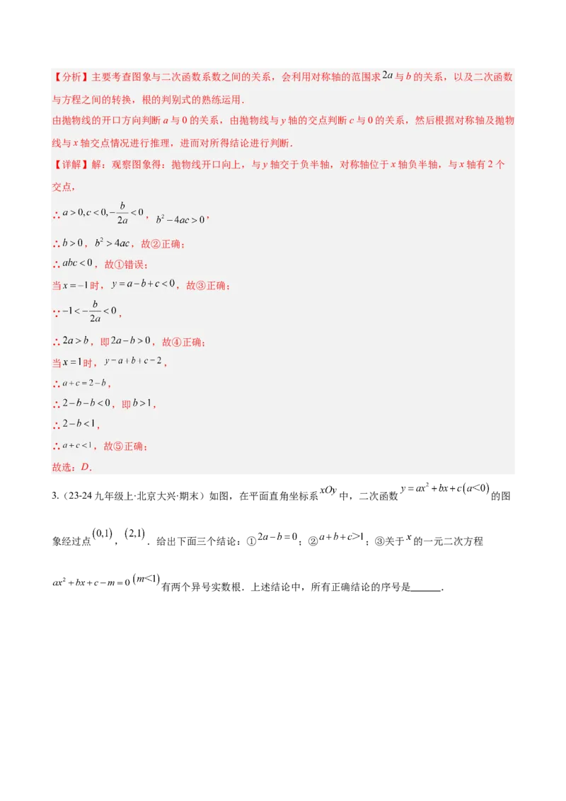 专题04利用二次函数的图象和性质解决线段、周长、面积最值问题（2大基础题+3大提升题）（解析版）_人教版数学九年级上册_版本二_九年级数学上册（人教版）_专项复习