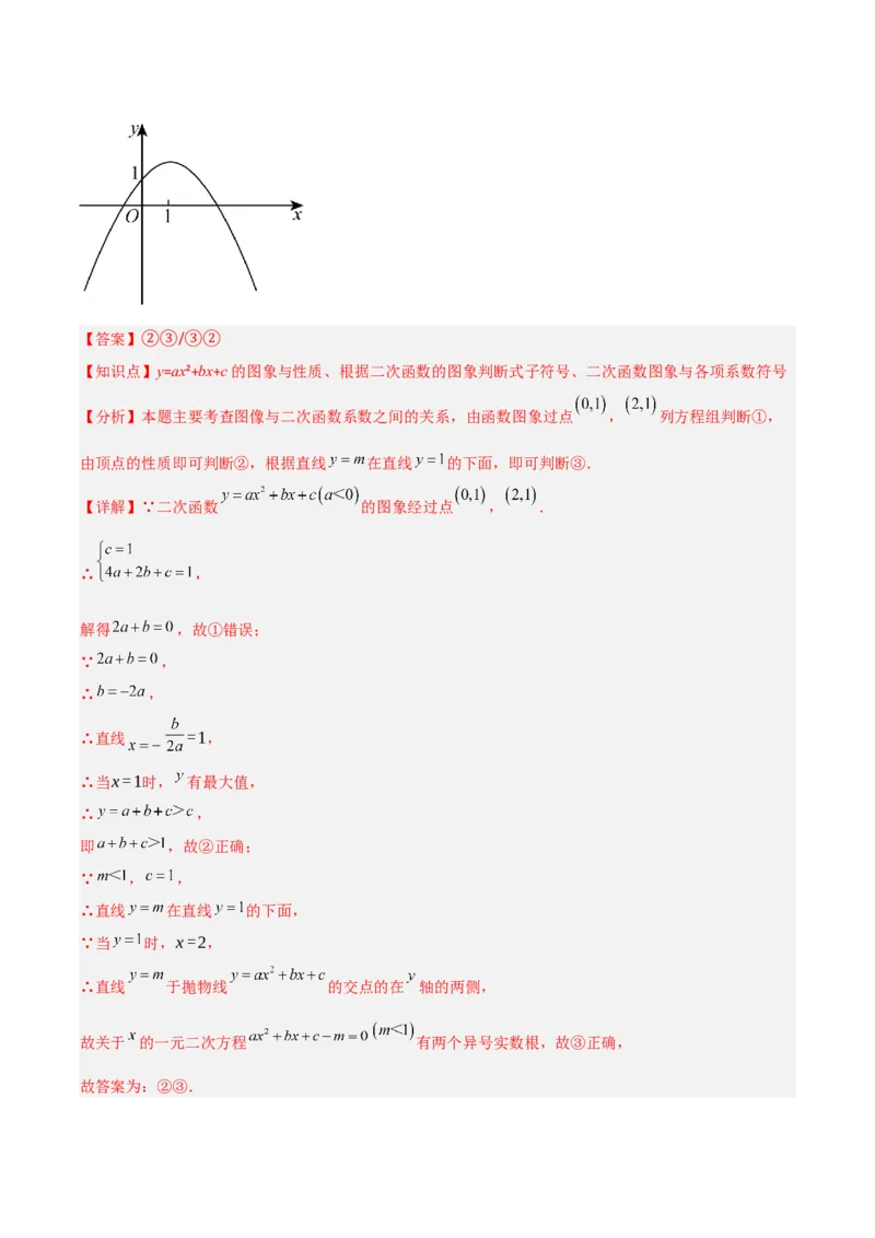 专题04利用二次函数的图象和性质解决线段、周长、面积最值问题（2大基础题+3大提升题）（解析版）_人教版数学九年级上册_版本二_九年级数学上册（人教版）_专项复习