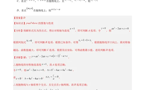 专题04利用二次函数的图象和性质解决线段、周长、面积最值问题（2大基础题+3大提升题）（解析版）_人教版数学九年级上册_版本二_九年级数学上册（人教版）_专项复习