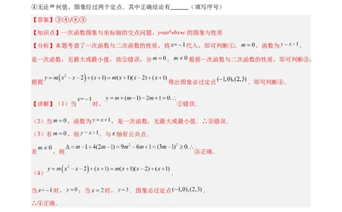 专题04利用二次函数的图象和性质解决线段、周长、面积最值问题（2大基础题+3大提升题）（解析版）_人教版数学九年级上册_版本二_九年级数学上册（人教版）_专项复习