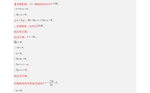 专题04利用二次函数的图象和性质解决线段、周长、面积最值问题（2大基础题+3大提升题）（解析版）_人教版数学九年级上册_版本二_九年级数学上册（人教版）_专项复习