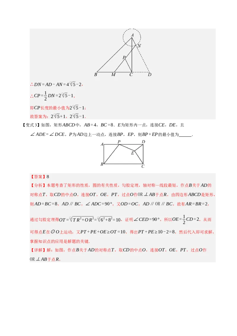 专题04圆（13知识&17题型&6易错&5方法清单）（期中知识清单）（教师版）_人教版数学九年级上册_版本二_九年级数学上册（人教版）_期末专项复习-U276_期中总复习