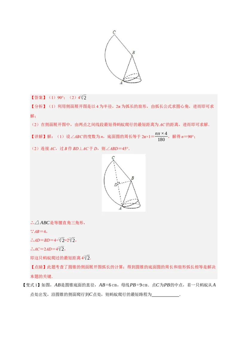 专题04圆（13知识&17题型&6易错&5方法清单）（期中知识清单）（教师版）_人教版数学九年级上册_版本二_九年级数学上册（人教版）_期末专项复习-U276_期中总复习