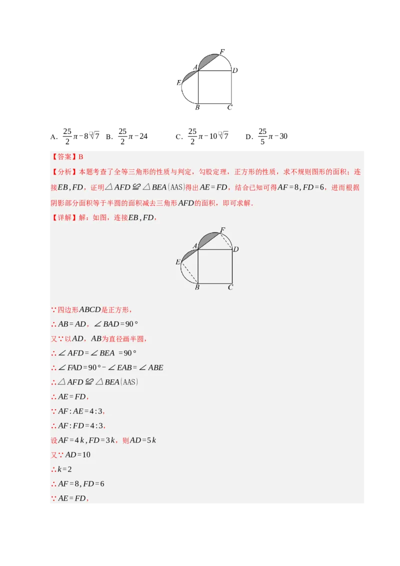 专题04圆（13知识&17题型&6易错&5方法清单）（期中知识清单）（教师版）_人教版数学九年级上册_版本二_九年级数学上册（人教版）_期末专项复习-U276_期中总复习