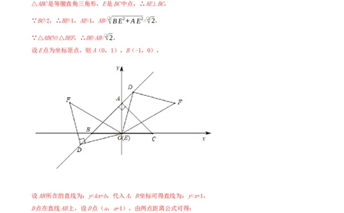 专题03旋转（期末复习题型集训14个题型讲练共42题）解析版_人教版数学九年级上册_版本二_九年级数学上册（人教版）_重难点专题提优-V8_2026版