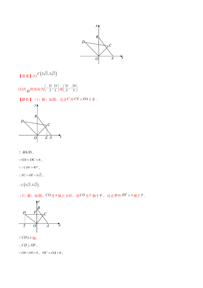 专题03旋转（考题猜想，易错必刷56题14种题型）（教师版）_人教版数学九年级上册_版本二_九年级数学上册（人教版）_期末专项复习-U276_期末总复习_2025版