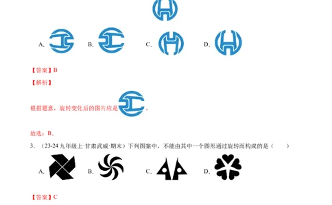 专题03旋转（考题猜想，易错必刷56题14种题型）（教师版）_人教版数学九年级上册_版本二_九年级数学上册（人教版）_期末专项复习-U276_期末总复习_2025版