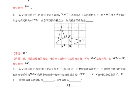 专题03旋转（考题猜想，易错必刷56题14种题型）（教师版）_人教版数学九年级上册_版本二_九年级数学上册（人教版）_期末专项复习-U276_期末总复习_2025版