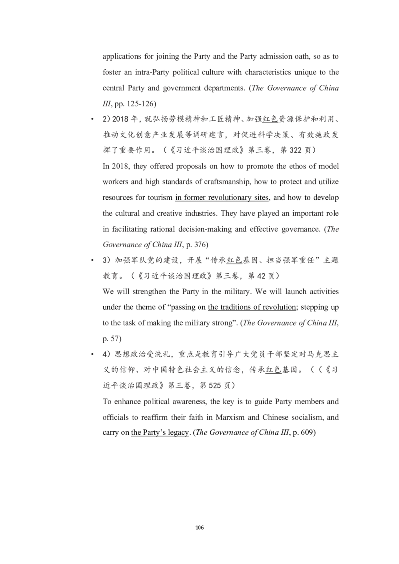 理解当代CN汉英翻译教程U3-12教师用书_英语专八真题c_专八版本1(优先学)_专八各类练习(赠送资料)_专八备考资料包_理解当代中国全套_理解当代中国（读写&翻译教程）学生&教师用书