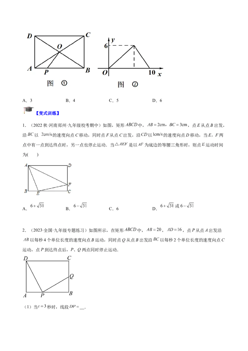 专题03一元二次方程的应用题重难点题型专训（学生版）_人教版数学九年级上册_版本二_九年级数学上册（人教版）_重难点专题提升-V7_2024版