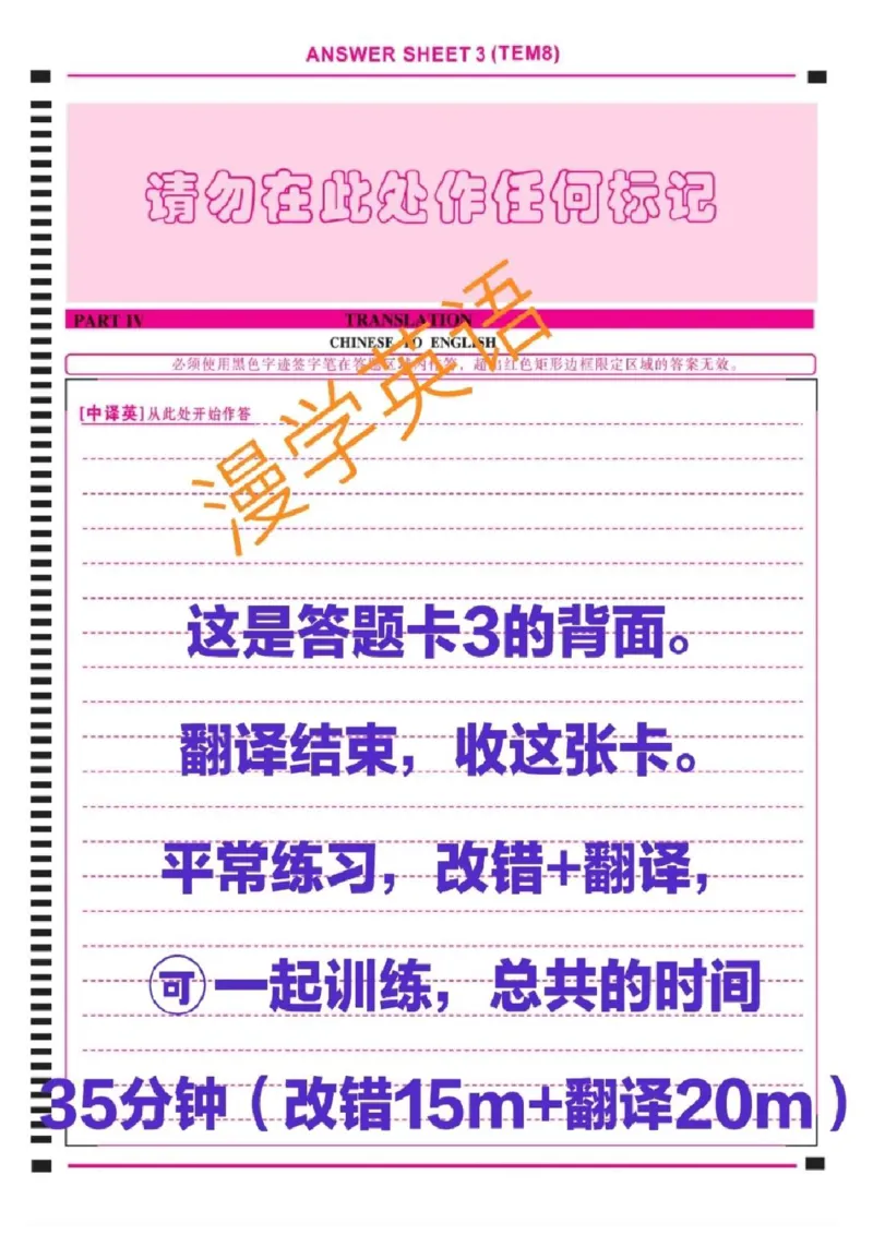 英语专八答题卡_英语专八真题c_专八版本1(优先学)_专八必看重点资料(赠送)