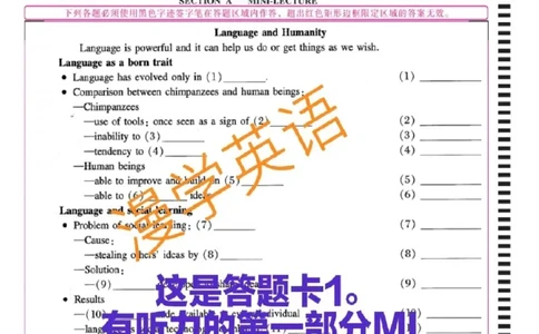英语专八答题卡_英语专八真题c_专八版本1(优先学)_专八必看重点资料(赠送)