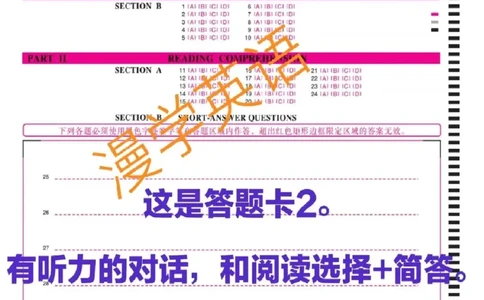 英语专八答题卡_英语专八真题c_专八版本1(优先学)_专八必看重点资料(赠送)