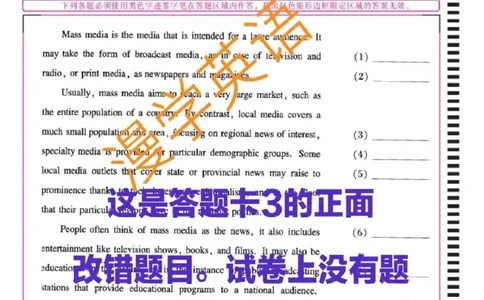 英语专八答题卡_英语专八真题c_专八版本1(优先学)_专八必看重点资料(赠送)