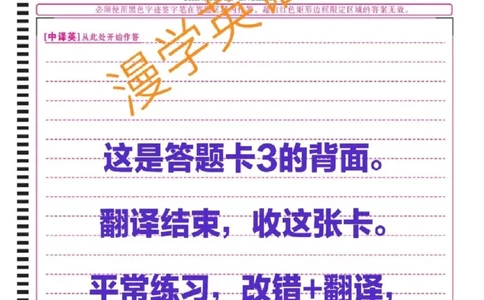英语专八答题卡_英语专八真题c_专八版本1(优先学)_专八必看重点资料(赠送)