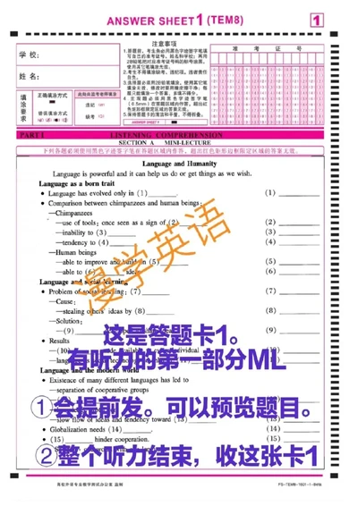 英语专八答题卡_英语专八真题c_专八版本1(优先学)_专八必看重点资料(赠送)