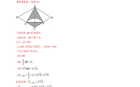 专题03与圆有关的面积计算的四种方法（高效培优专项训练）（教师版）_人教版数学九年级上册_版本二_九年级数学上册（人教版）_同步讲义-U18_2026版