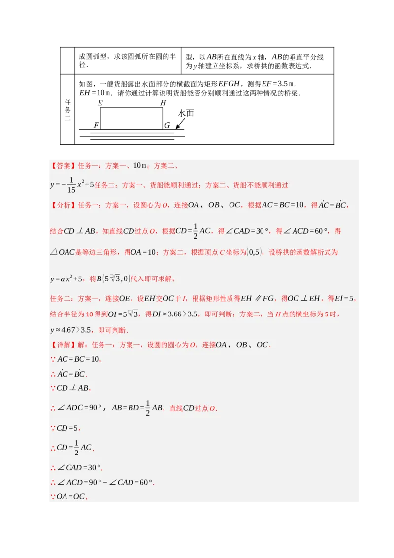 专题04圆（期末专项训练）（解析版）_人教版数学九年级上册_版本二_九年级数学上册（人教版）_期末专项复习-U276_期末总复习_2026版