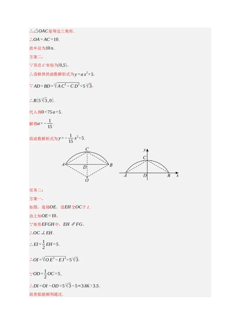 专题04圆（期末专项训练）（解析版）_人教版数学九年级上册_版本二_九年级数学上册（人教版）_期末专项复习-U276_期末总复习_2026版