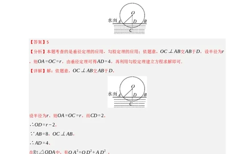 专题04圆（期末专项训练）（解析版）_人教版数学九年级上册_版本二_九年级数学上册（人教版）_期末专项复习-U276_期末总复习_2026版